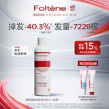 丰添Foltene女士防脱育发洗发水200ml防掉发无硅油控油强韧发根进口