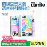 usmile笑容加儿童电动牙刷 数字牙刷 Q20流光紫 适用3-15岁 学生礼物 生日礼物 儿童礼物 520礼物