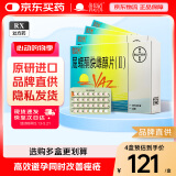 【原研药】[优思悦] 屈螺酮炔雌醇片(II)0.02mg:3mg*28片/盒 4盒装原研进口