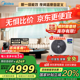 美的（Midea）中央空调风管机一拖一3匹一级能效客厅家用嵌入式星光时尚版KFR-72T2W/BN8-XG(1)Ⅲ家电国家补贴