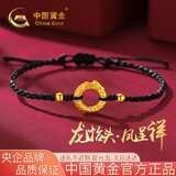 中国黄金（CHINA GOLD）黄金手链女士足金平安扣情侣手链七夕情人节礼物送女友老婆 龙凤呈祥手链 男款约0.4克