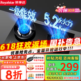 荣事达（Royalstar）燃气灶 双灶煤气灶 家用天然气液化气炉具 猛火鸳鸯灶 (天然气)猛火鸳鸯+红点防烫
