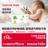 康之良品【橄榄精华特护敏感肌】拉拉裤启步裤小内裤夏季超薄透气干爽柔软 拉拉裤XXXL42片【16kg以上】