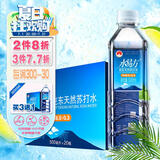 水易方（SYF）水易方克东天然苏打水500ml*20瓶 无汽弱碱性饮用水苏打水 整箱