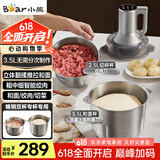小熊（Bear）绞肉机家用 和面机多功能料理机宝宝辅食机婴儿打泥机搅拌机捣蒜器绞肉绞菜多功能一体机QSJ-W05G3