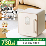 小熊（Bear）消毒柜 奶瓶消毒器带烘干 婴儿紫外线消毒器6面24颗灯珠25L B23D5