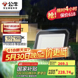 公牛（BULL）LED投光灯户外庭院工厂园林灯露营灯 IP65防水等级200W-6500K白光