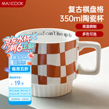 美厨（maxcook）陶瓷马克杯 水杯咖啡杯子家用早餐牛奶办公室冲泡茶杯橙色350ml