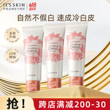 伊思身体素颜霜秘密解法纯净倍润霜焕亮保湿水润护肤品100ml3支