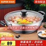 苏泊尔（SUPOR） 火锅锅具304不锈钢大容量家用汤锅复底大火锅涮锅燃气电磁炉通用 【无分隔】直径 30cm