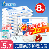 海氏海诺一次性换药包镊子纱布片碘伏棉球清创包医用护理包急救包无菌*8包