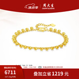 周大生黄金手链女足金亮面流仙金珠手链计价小金珠生日礼物送女友 7.25g 足金流仙金珠手链
