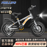 PHILLIPS儿童自行车3-6-10岁男女童小孩单车双碟刹山地车中大童学生自行车 【带脚撑】98%免装-辐条版 16寸(建议身高100-115cm)