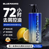 尊蓝氨基酸洗发水男女士500g 除螨控油去屑蓬松香味持久洗发露洗头膏