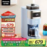 松下（Panasonic）【国家补贴】美式咖啡机全自动家用 研磨一体 自动清洁 智能保温 多档浓度  NC-A702 蓝色