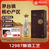 One's Member酱香壹号尊享版白酒酱香型 53度 500ml 酒体醇厚 纯粮酱香