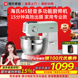 海氏（Hauswirt）M5厨师机/M5max厨师机5L家用和面机揉面压面机打蛋器全自动多功能轻音电动料理机 M5湖水绿 5L