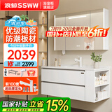 浪鲸浴室柜组合陶瓷洗脸盆柜一体盆智能镜柜套装卫生间实木洗手台盆柜 开放格智能镜柜|100cm