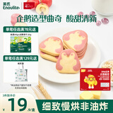 英氏曲奇饼干宝宝儿童零食DHA坚果企鹅曲奇85g山楂蔓越莓味营养零食