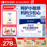 合生元（BIOSTIME）舒敏益生菌亲呵 益生元呵护肠胃改善敏敏 42袋