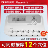 华佗牌 电子针疗仪 电针仪 电针灸治疗仪 低频脉冲针灸治疗仪SDZ-III型