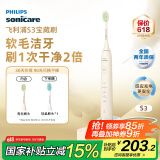 飞利浦（PHILIPS）电动牙刷S3 成人情侣款送男生/女友 生日礼物 柔和亮白刷头宝藏刷 5种模式 瑞斯白HX2471/03