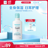 珂润（Curel）保湿护体啫喱220ml 补水保湿 护肤身体乳 敏感肌男女适用
