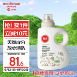 保宁（B&B）进口无香型纯素柔顺剂婴幼儿宝宝专用植物柔顺去静电【3斤瓶装】