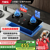 万家乐燃气灶【家电补贴20%】【TAC5】5.1kw火力家用嵌入式台式两用燃气灶高温防烫提醒天然气灶JZT-TAC5