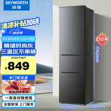 创维 210升三开门三门三温家用节能小冰箱小巧不占地中门软冷冻保鲜省电节能低音降噪 冷藏