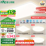 雷士（NVC）全光谱护眼吸顶灯客厅大灯智能LED照明灯具简约大气包安装光域S