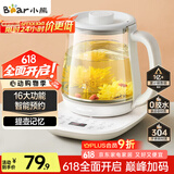小熊（Bear）养生壶 煮茶壶 恒温水壶 智能炖煮一体电热烧水壶办公室保温花茶壶 1.5L大容量 YSH-D15V7