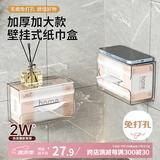 Daisy Leaf 日式壁挂纸巾盒 厨房倒挂抽纸盒 洗脸巾收纳盒纸巾架 透明