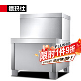 德玛仕（DEMASHI）开水器商用 智能电热开水机全自动进水不锈钢烧水器开水炉热水桶学校工厂工地饭店饮水机大容量 适40-70升/小时【独立开关底座】