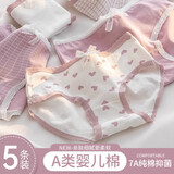 伊棠朵女大童内裤发育期少女小学生初中高中女孩纯棉三角全棉女生9-18岁 爱心蝴蝶结 5条 L 【适合85-105斤】