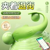 私人密码跳蛋情趣用品女性生理解压神器情侣异地互动玩具震动棒5945绿