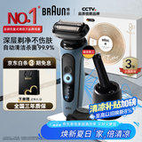 博朗【国家补贴】雷霆5系Pro远空蓝清洁护理中心电动剃须刀往复式刮胡刀送老公男朋友生日礼物