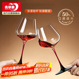 青苹果红酒杯两只 红领结黑底勃艮第水晶玻璃葡萄酒高脚杯 460ML