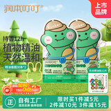 润本植物精油香圈儿童精油手环30条×2卡通手链长效-恐龙王国款