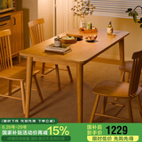 家逸实木餐桌现代简约餐桌椅组合家用吃饭桌子餐厅家具方形1.3米+4椅