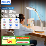 飞利浦（PHILIPS）led国AA级全光谱阅读护眼台灯儿童书桌学习学生写字【轩达】白色