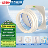 杜邦（DUPONT）世界500强油烟机止逆阀烟道止逆阀防倒灌阀门烟道防臭厨房止逆阀