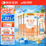雀巢健康科学蔼儿舒  特殊医学用途婴儿乳蛋白深度水解配方食品 正品保证 蔼儿舒400g 4罐