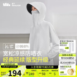 蕉下（beneunder）哑光黑胶抗热凉感宽松原纱防晒衣女AL41724霜奶白F