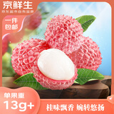 京鲜生 广东桂味荔枝 净重5斤单果12g+新鲜水果 源头直发