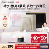 袋鼠妈妈准孕妇面膜补水保湿去黄提亮肤色护肤品抗皱紧致面膜30片
