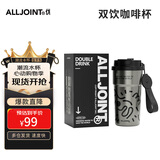 ALL-JOINT双饮咖啡杯高颜值杯子陶瓷内胆覆层保温杯车载办公水杯礼物线条黑
