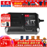 东成 充电器锂电池锂电钻锂电池充电器 DCJZ18-10E充电器平插16V
