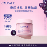 欧缇丽白藜芦醇紧致胶原晚霜50ML 抗皱保湿淡纹 生日礼物