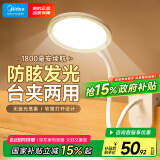 美的（Midea）LED夹子台灯儿童卧室床头宿舍书桌学生学习充电式家用小台灯